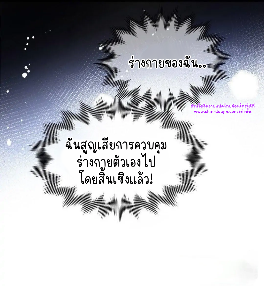 i was reborn as his highness the prince’s little evil dragon EP 13